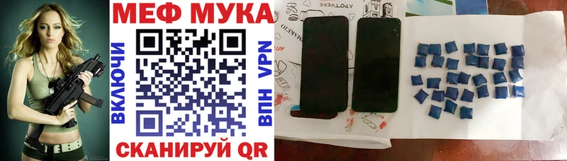 Меф мука  Рошаль 