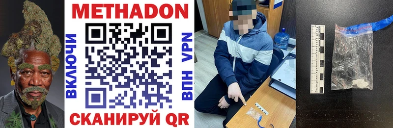 цена   Рошаль  МЕТАДОН VHQ 